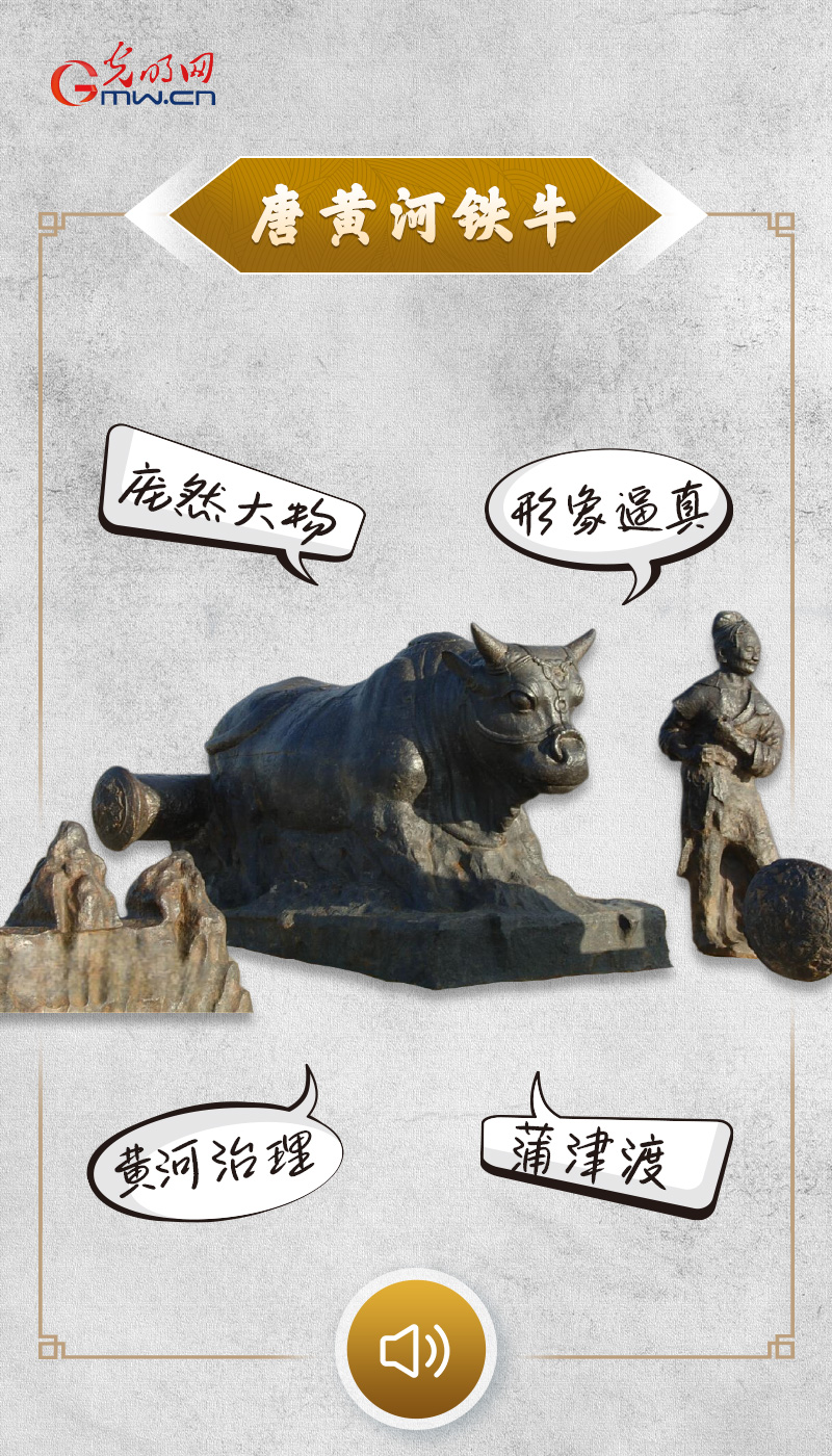 “文物会说话”有声海报｜防汛抗涝，古人有这些“大招”