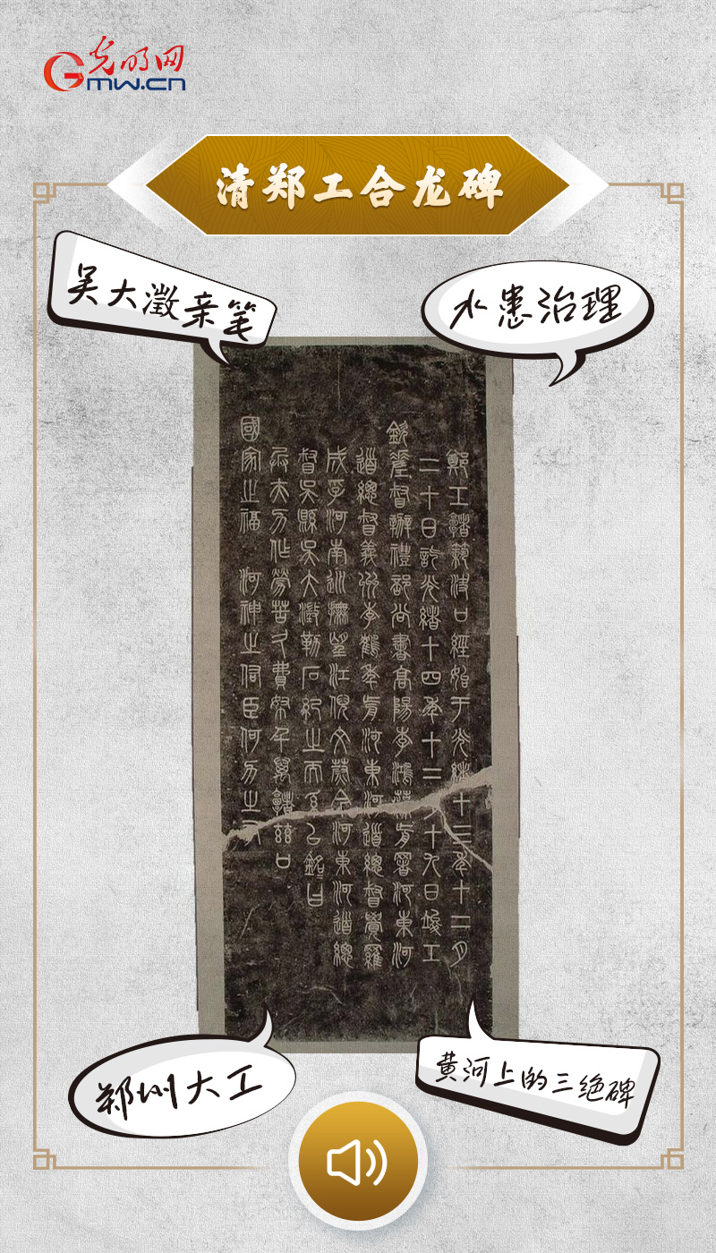 “文物会说话”有声海报｜防汛抗涝，古人有这些“大招”