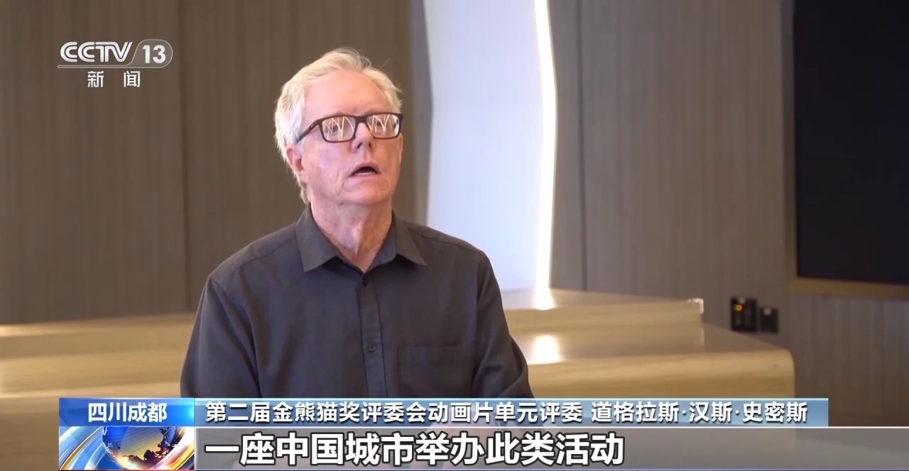 以影视为载体 金熊猫奖成为文化交流的关键纽带