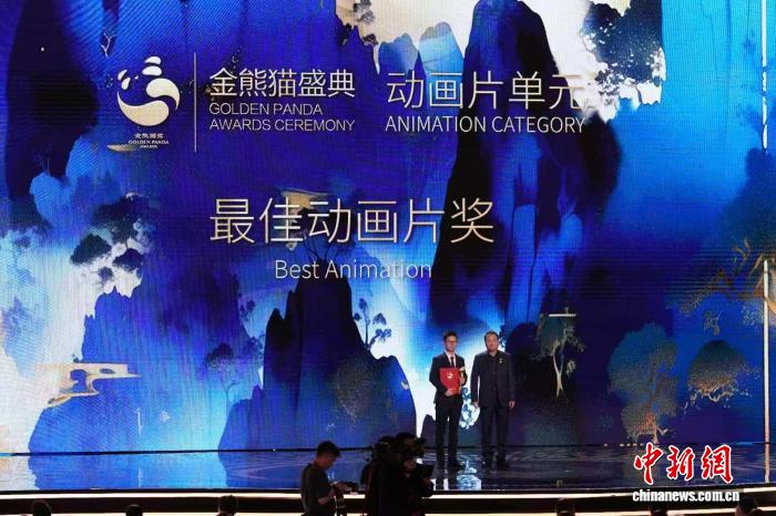 《哪吒2》获第二届金熊猫奖最佳动画片奖