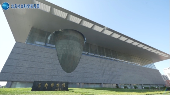 《“探寻北京”五日行》第三日 开启古都文博之旅