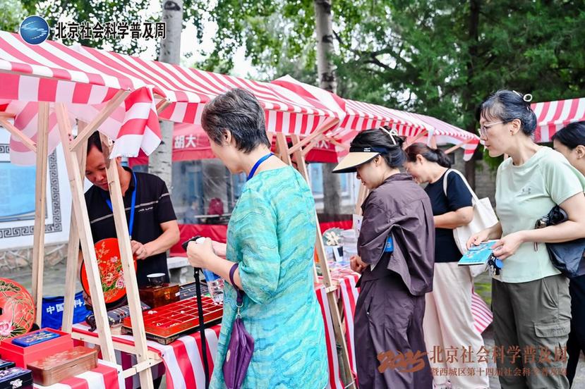 老字号邂逅新科普：2025北京社科普及周企业文博展区彰显文化传承与创新力量