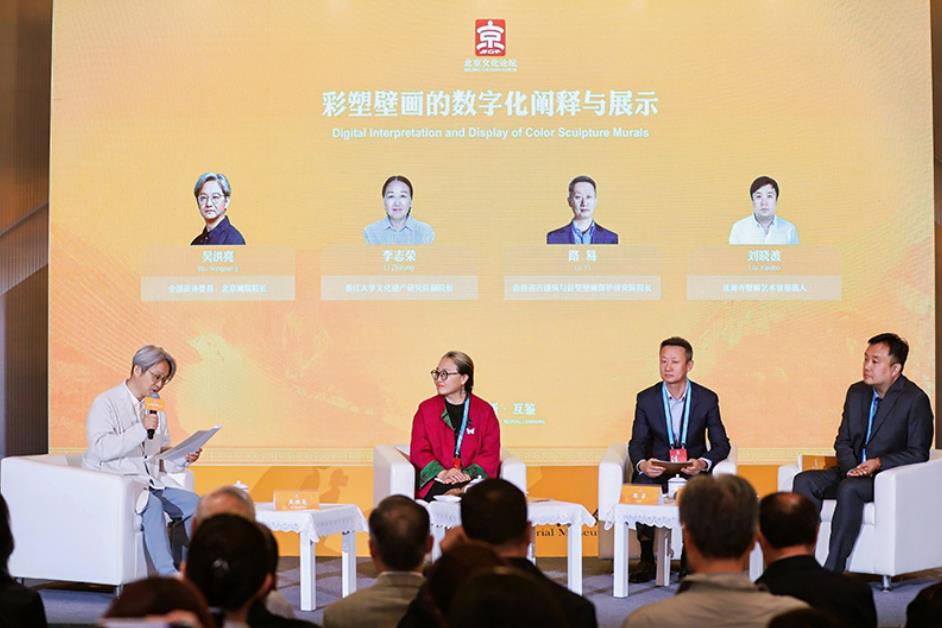 数字化让文化遗产活起来 助力世界文明对话