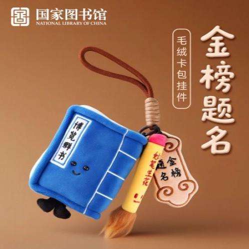 (文化中国行)供高质服务推优秀文创 国家图书馆为古籍文物赋活力