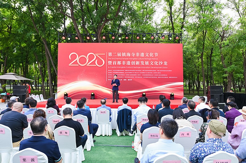 第二届镇海寺非遗文化节暨首都非遗创新发展文化沙龙活动举办 第二届镇海寺非遗文化节暨首都非遗创新发展文化沙龙活动举办