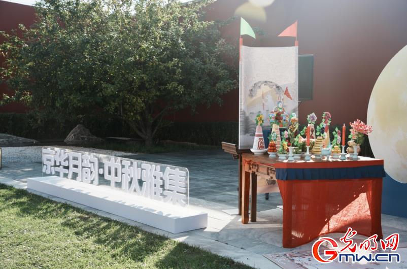 【网络中国节】组图丨带你回顾“京华月韵·中秋雅集”网络中国节·中秋主题活动精彩瞬间