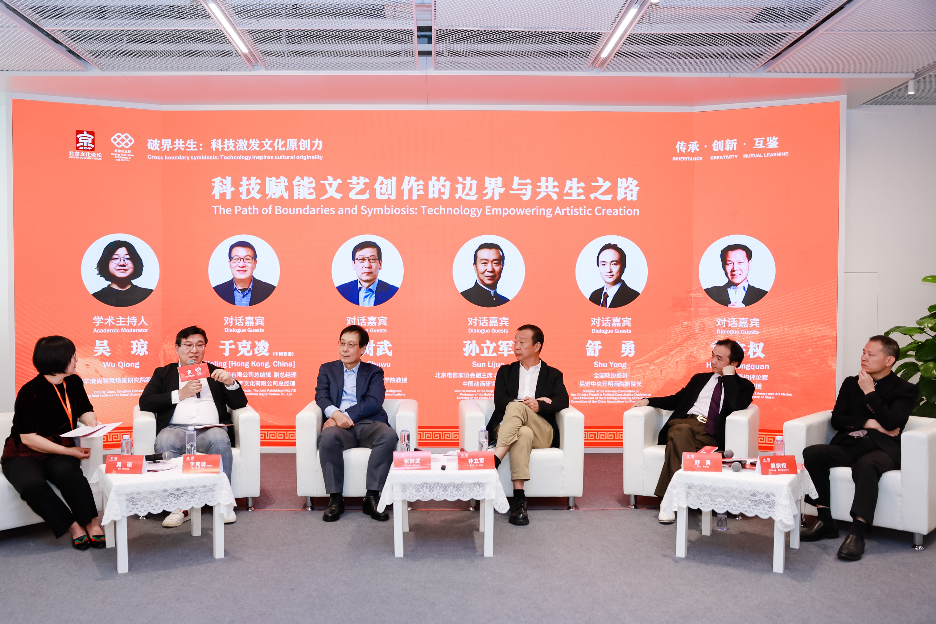 文化+科技，在不断破界中寻求共生之道