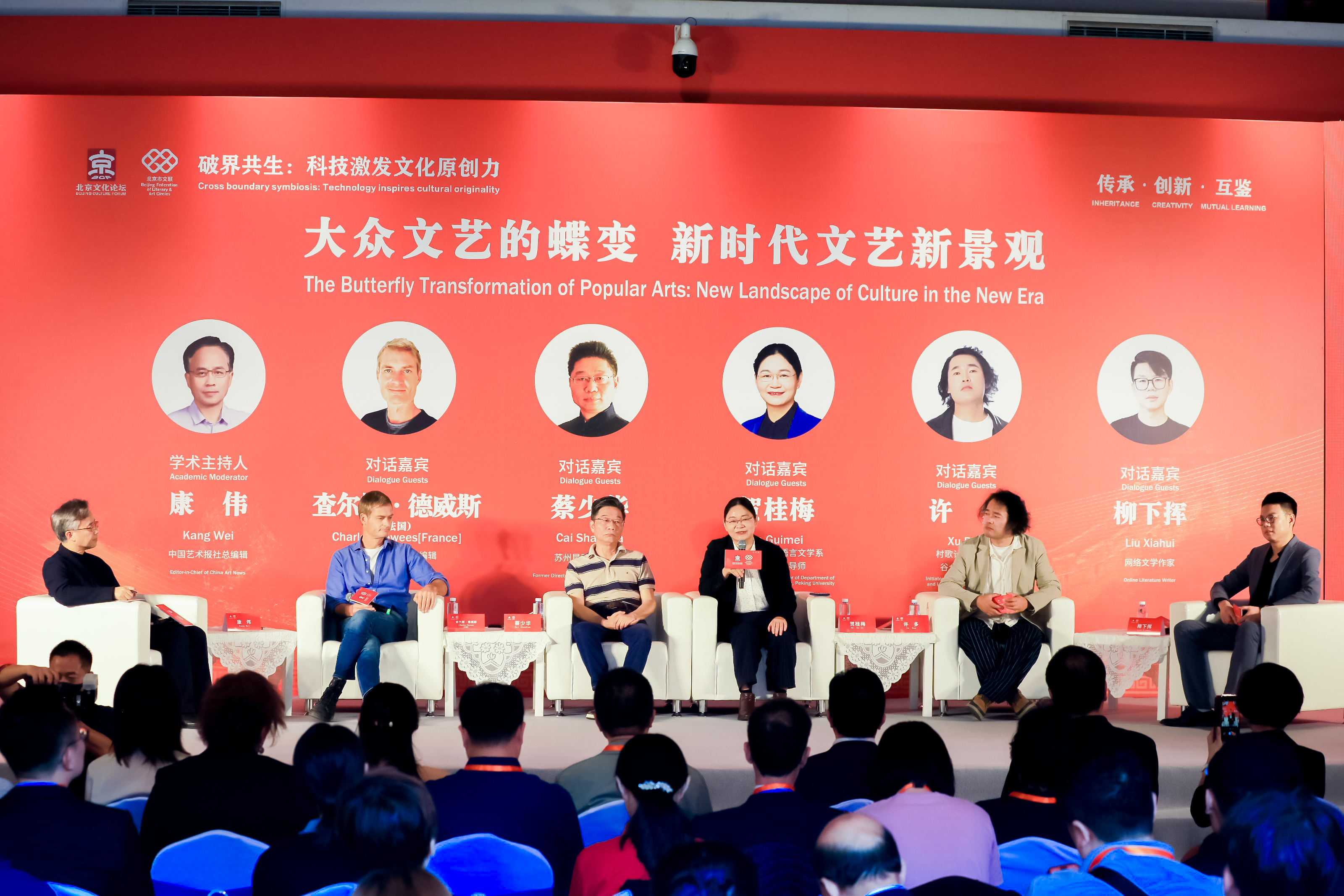 文化+科技，在不断破界中寻求共生之道