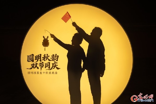 【网络中国节】北京公园国庆中秋假期接待游客超1382万人次 中秋文化活动受欢迎 【网络中国节】北京公园国庆中秋假期接待游客超1382万人次 中秋文化活动受欢迎