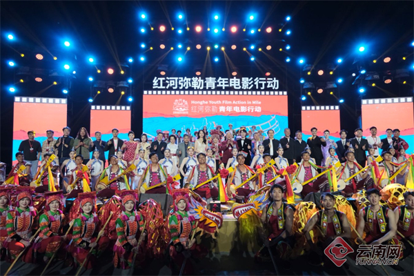 红河弥勒青年电影行动启幕
