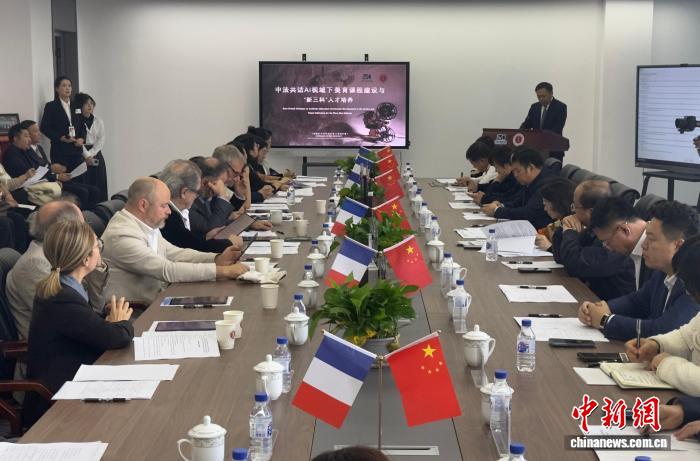 中法教育与影视界专家长春对话 探索AI融入艺术教学