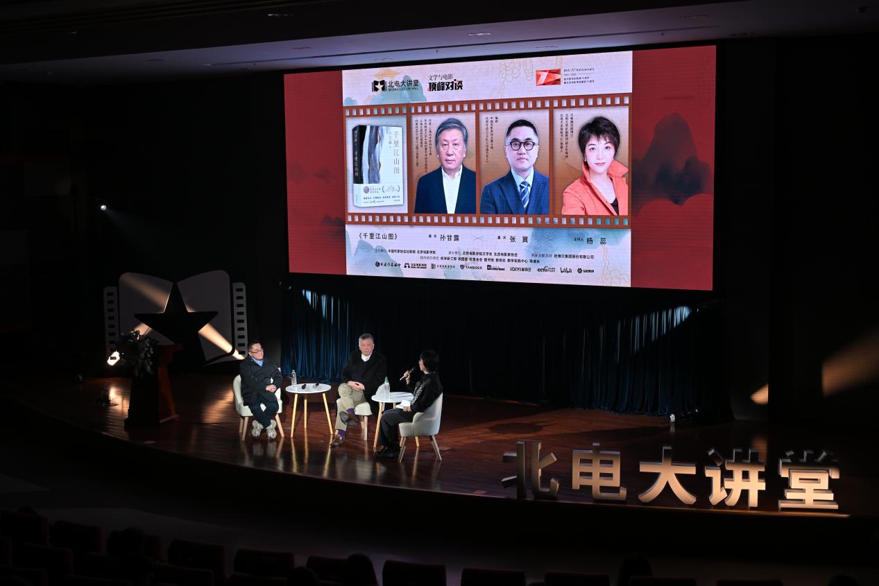 “北电大讲堂”第二季启幕，文学赋能引领产教融合新路径