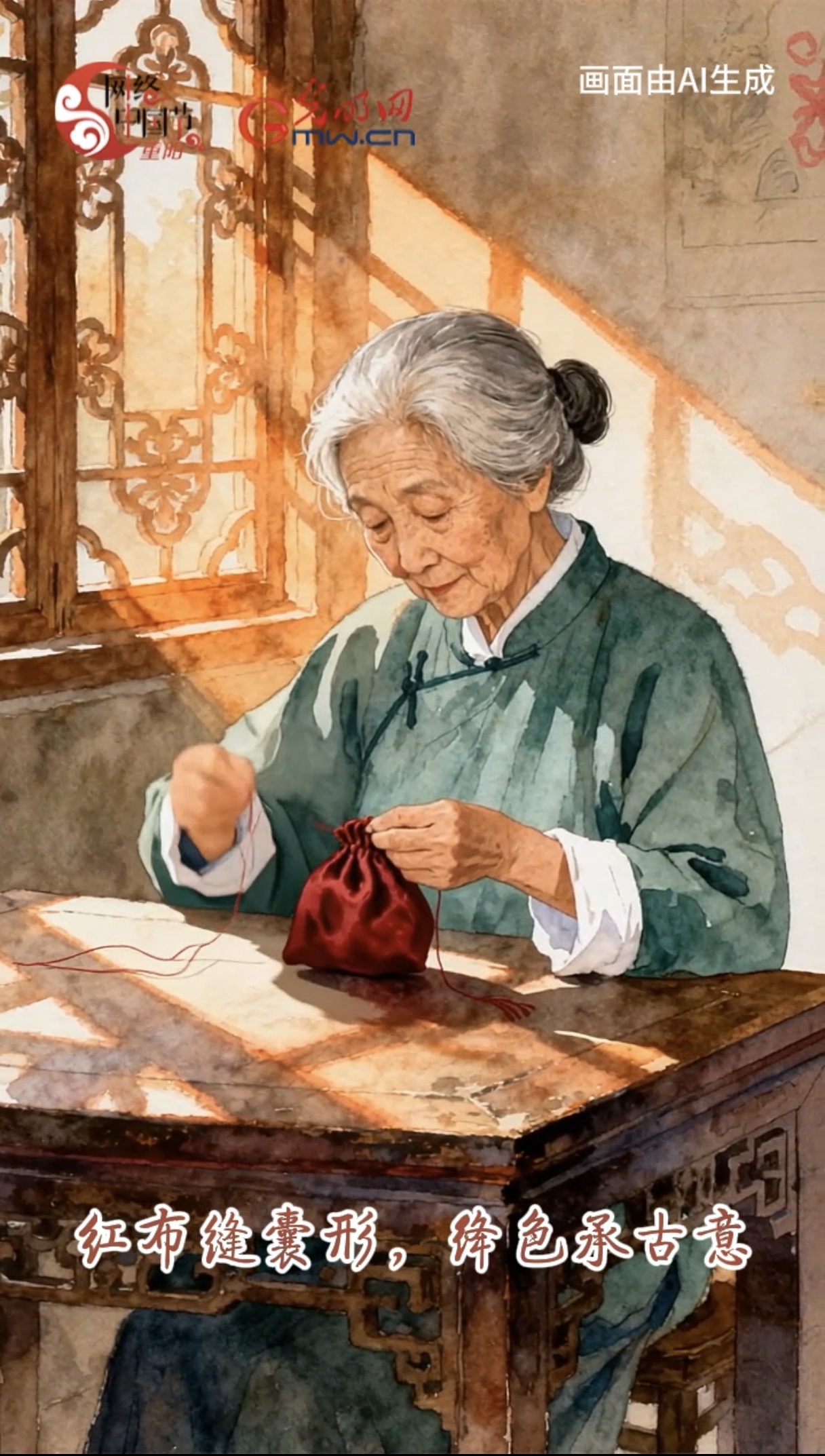 漫动时节丨茱萸绛囊:疾厄散,安康至 漫动时节丨茱萸绛囊:疾厄散,安康至