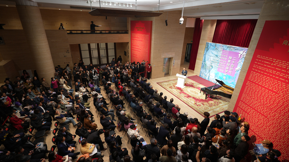 文明的对话 生命的问答 徐冬冬二十四节气抽象绘画学术展在中国美术馆开幕 文明的对话 生命的问答 徐冬冬二十四节气抽象绘画学术展在中国美术馆开幕