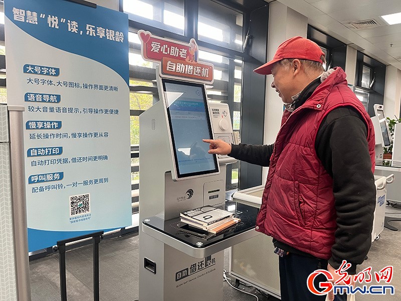 国家图书馆举办重阳节系列活动 丰富老年读者文化体验 国家图书馆举办重阳节系列活动 丰富老年读者文化体验