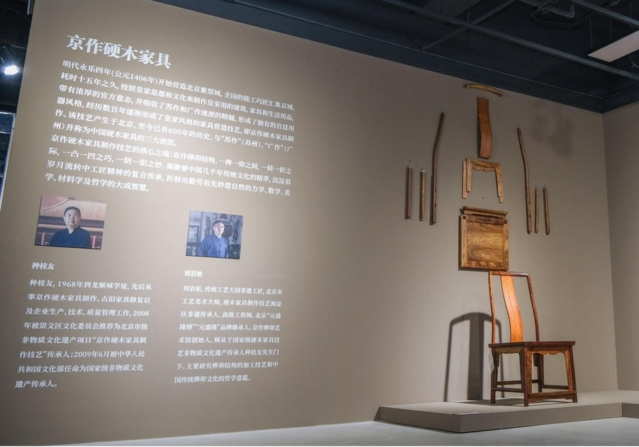 中国人民大学举办第二届人民艺术论坛暨“人民艺术·匠心传承”非物质文化遗产主题展