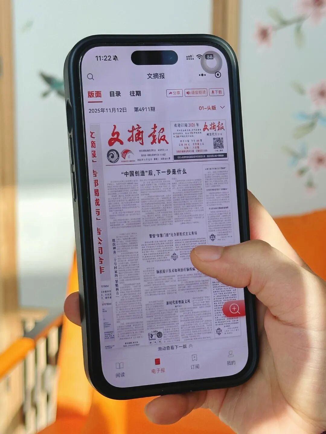 “手机成瘾”无解吗？