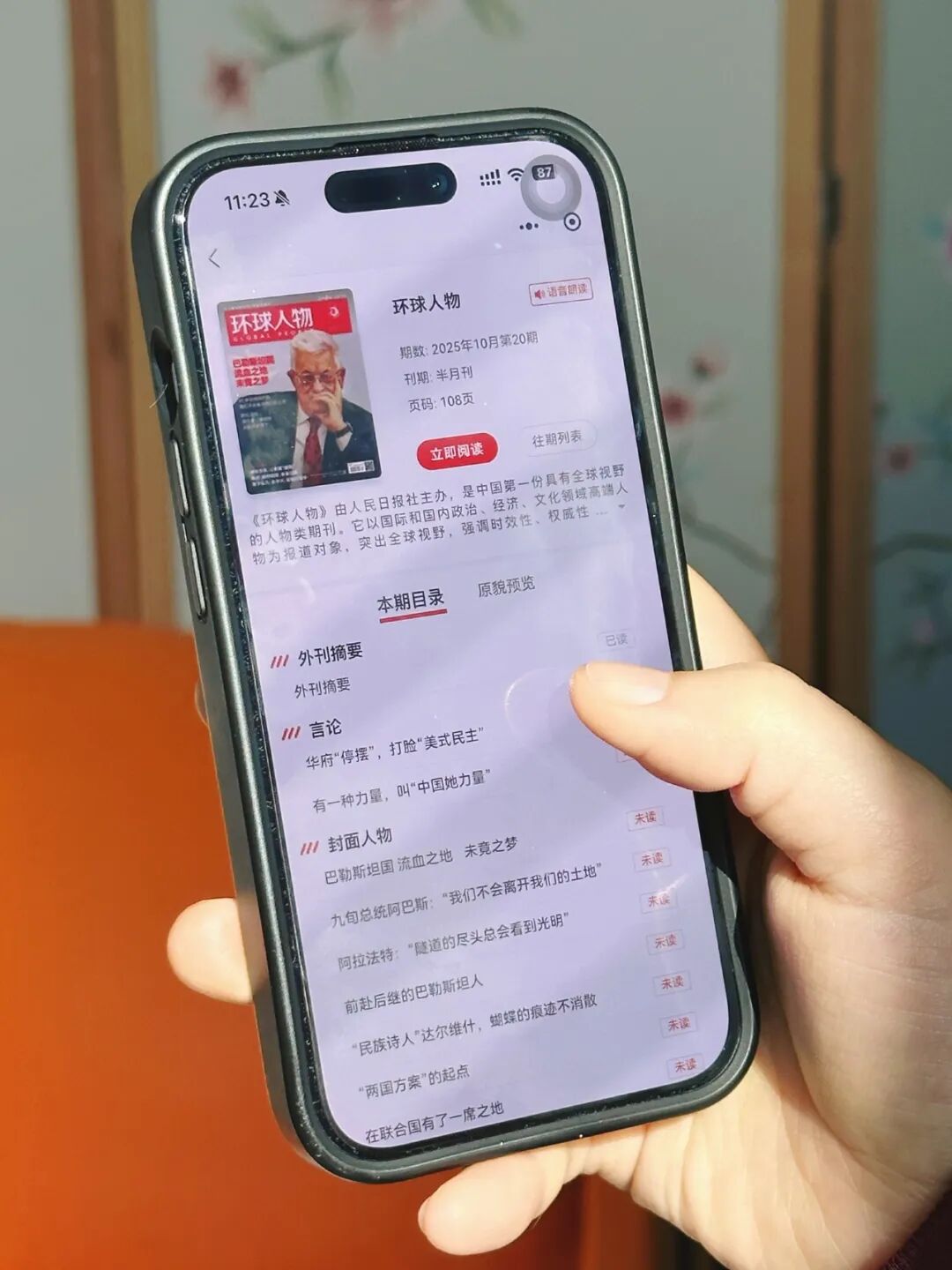 “手机成瘾”无解吗？