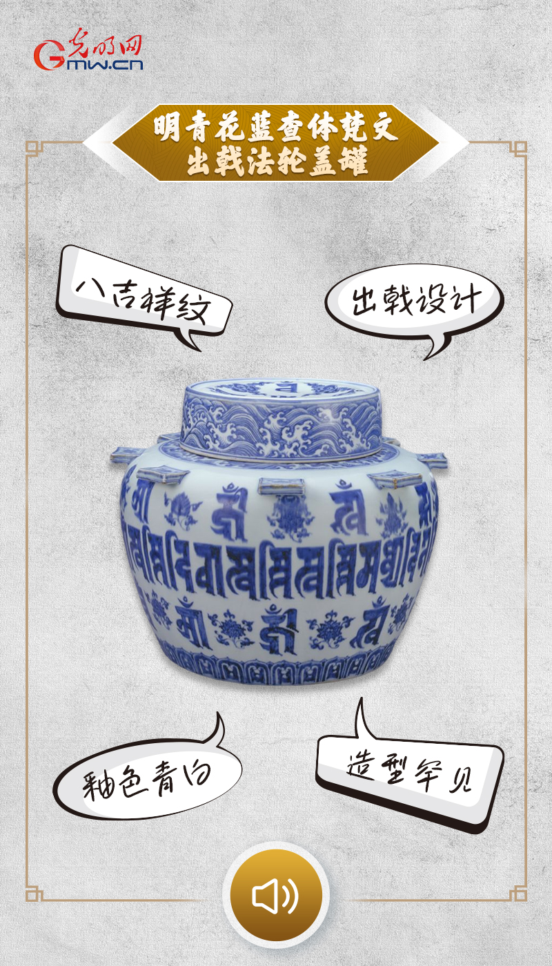 “文物会说话”有声海报｜这个与众不同的青花瓷，竟然还跟乾隆“合过影”