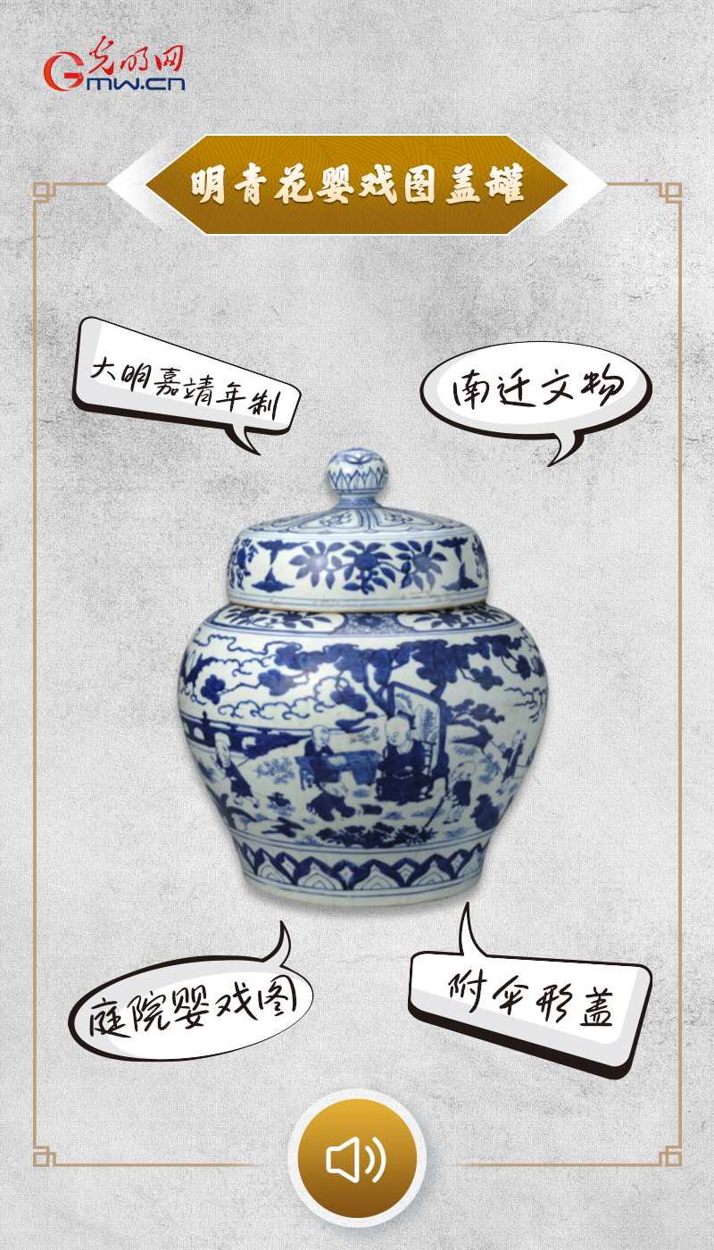 “文物会说话”有声海报｜婴戏小景，折射家国大义