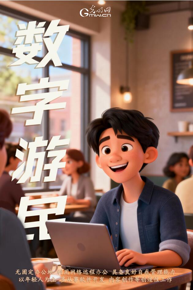 AI海报丨2025年十大流行语来啦,“从从容容”入选! AI海报丨2025年十大流行语来啦,“从从容容”入选!