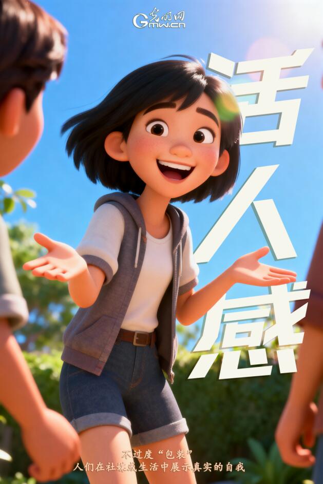 AI海报丨2025年十大流行语来啦,“从从容容”入选! AI海报丨2025年十大流行语来啦,“从从容容”入选!