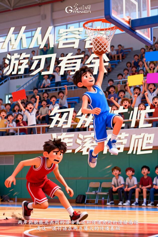 AI海报丨2025年十大流行语来啦,“从从容容”入选! AI海报丨2025年十大流行语来啦,“从从容容”入选!