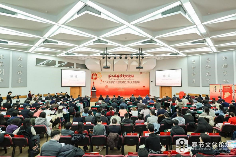 第二届春节文化论坛在京举办 聚焦“春节文化与可持续发展”