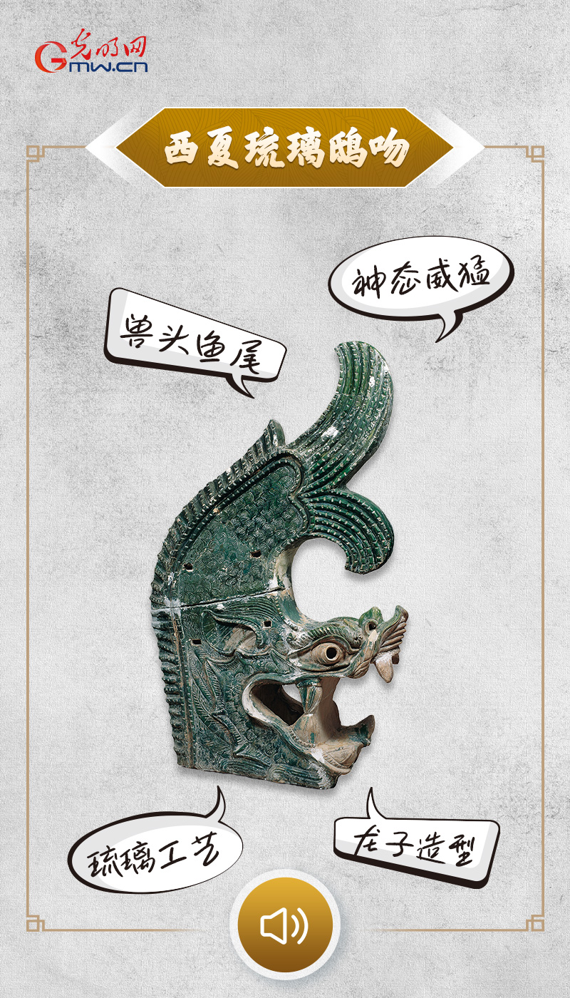 “文物会说话”有声海报｜西夏陵里出来的“吞火神兽”