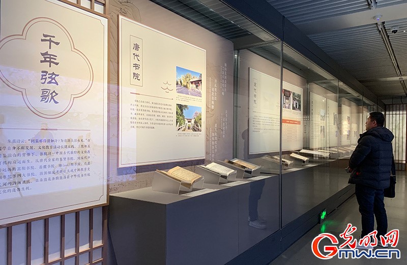 修学好古 实事求是 典籍里的书院“活”起来