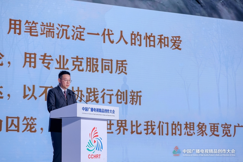 2025中国广播电视精品创作大会火热开幕,影视行业持续向好