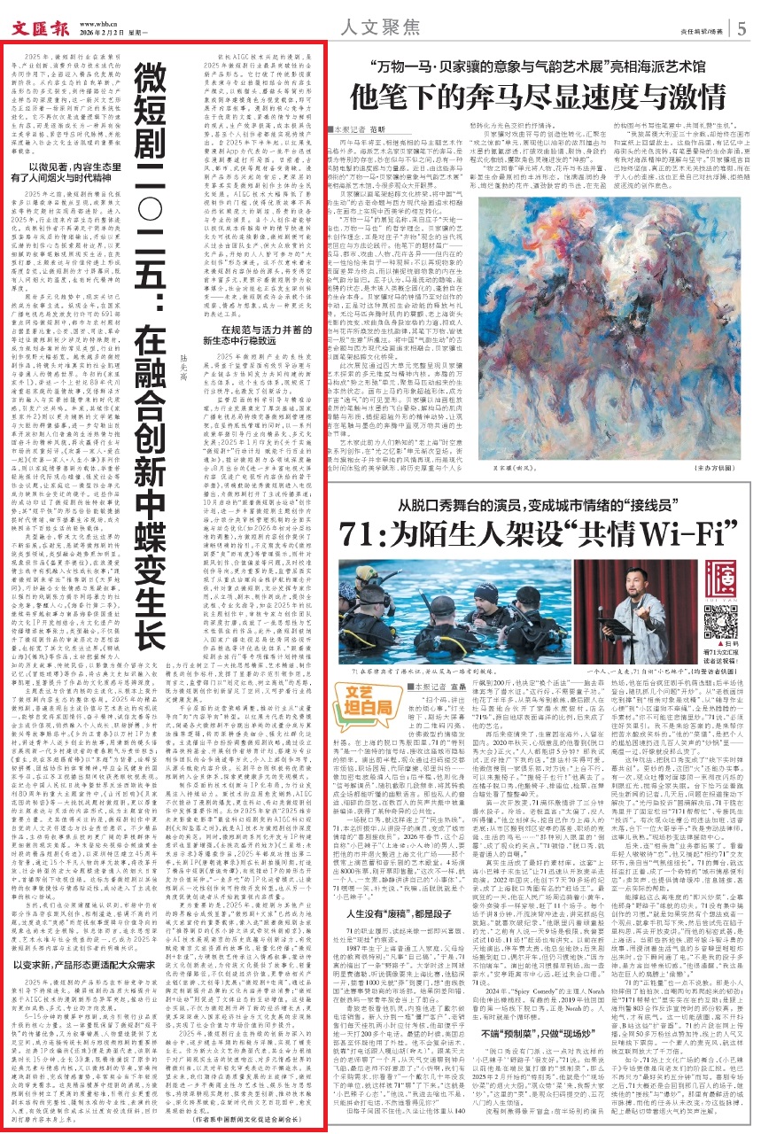 陆先高:微短剧2025,在融合创新中蝶变生长 陆先高:微短剧2025,在融合创新中蝶变生长