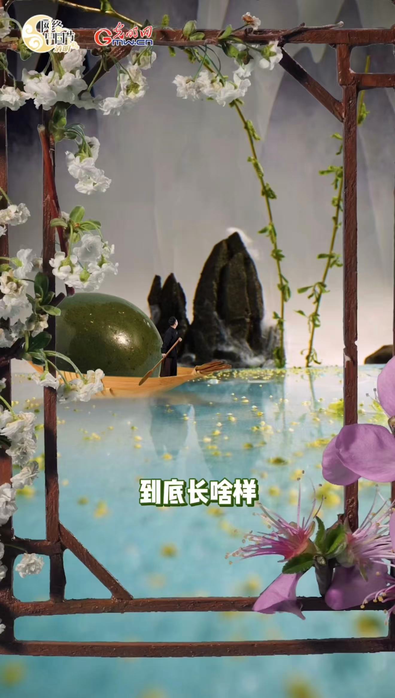 【网络中国节】去掉“网红滤镜”的青团到底长啥样? 【网络中国节】去掉“网红滤镜”的青团到底长啥样?