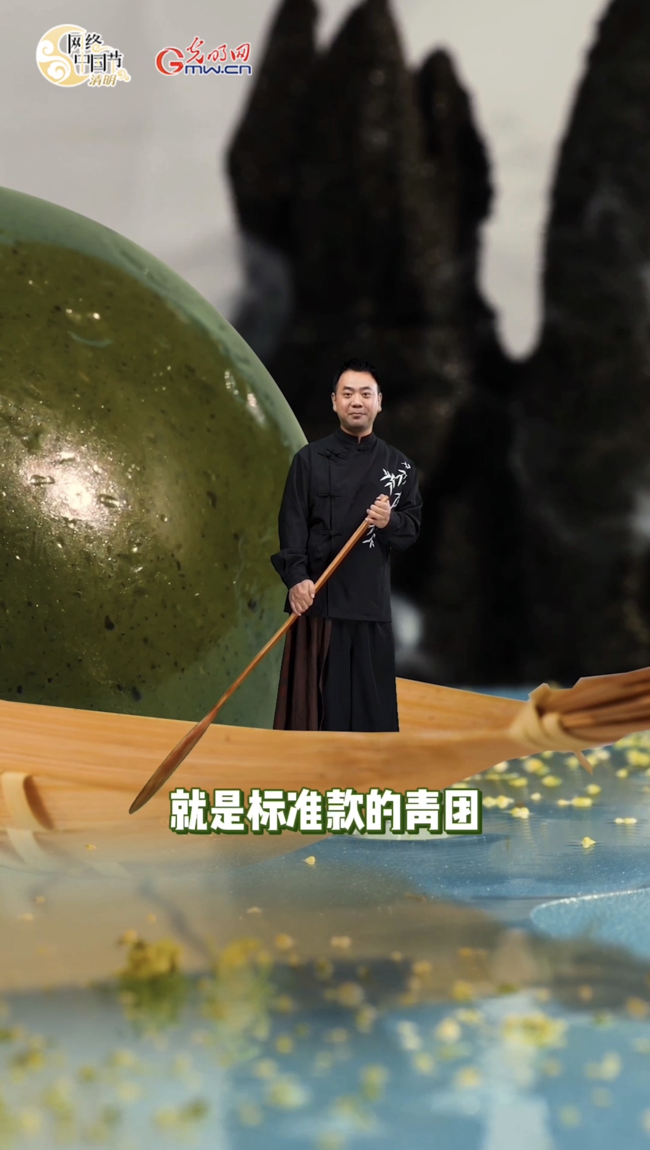 【网络中国节】去掉“网红滤镜”的青团到底长啥样? 【网络中国节】去掉“网红滤镜”的青团到底长啥样?