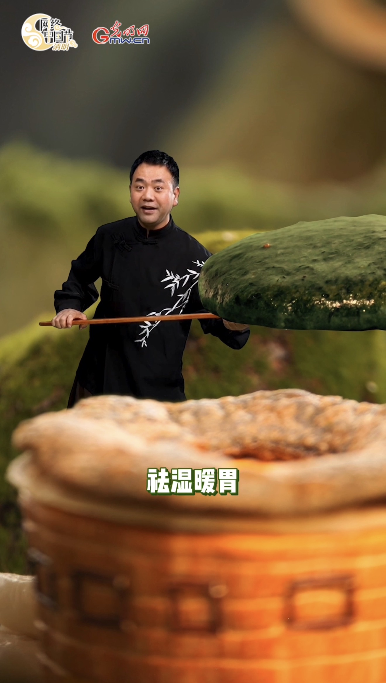 【网络中国节】去掉“网红滤镜”的青团到底长啥样? 【网络中国节】去掉“网红滤镜”的青团到底长啥样?