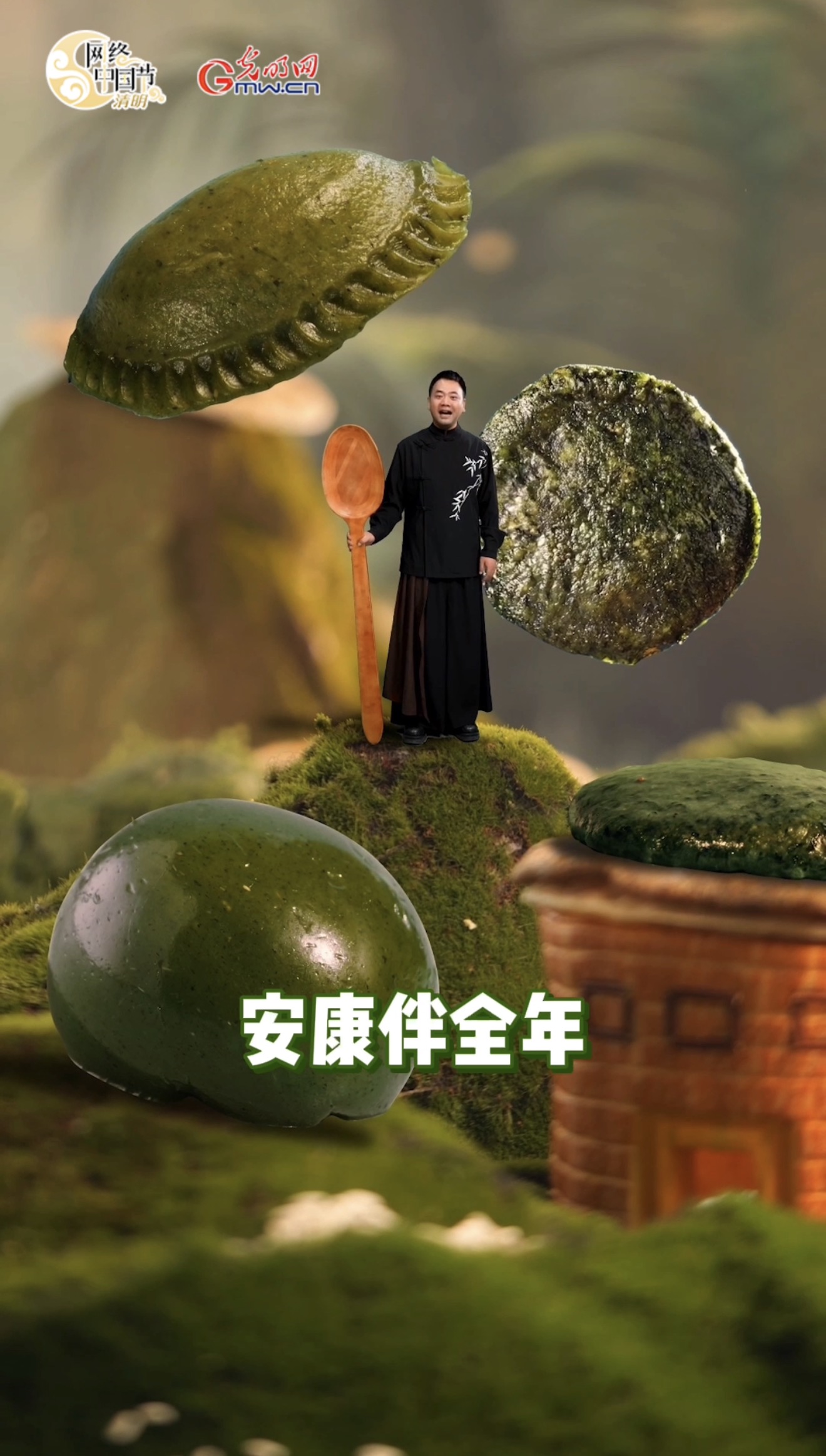 【网络中国节】去掉“网红滤镜”的青团到底长啥样? 【网络中国节】去掉“网红滤镜”的青团到底长啥样?