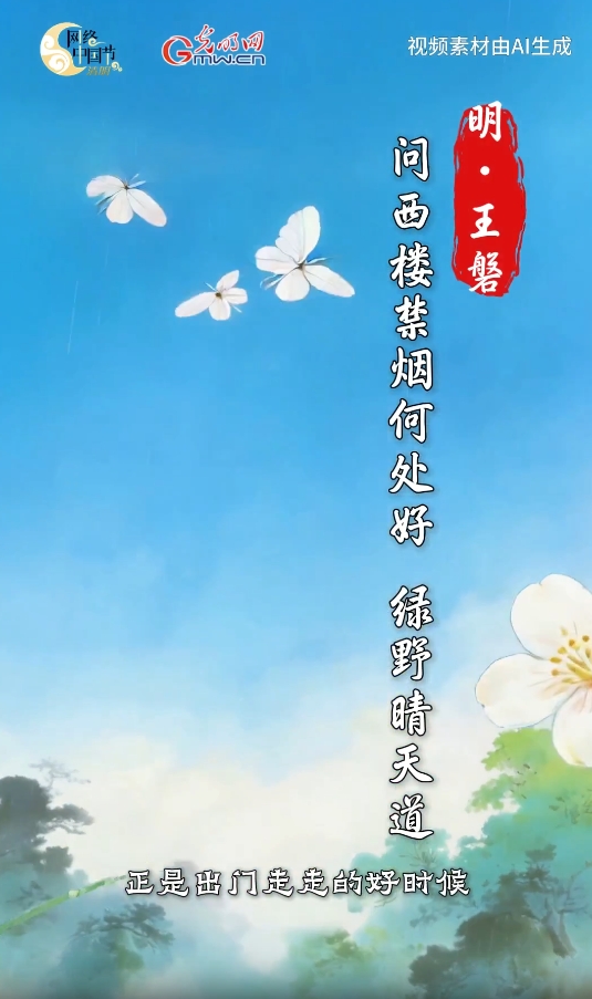 【网络中国节】清明Color Walk:在颜色里遇见流淌千年的春日 【网络中国节】清明Color Walk:在颜色里遇见流淌千年的春日