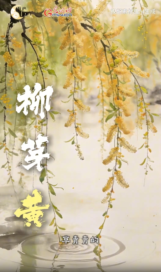 【网络中国节】清明Color Walk:在颜色里遇见流淌千年的春日 【网络中国节】清明Color Walk:在颜色里遇见流淌千年的春日