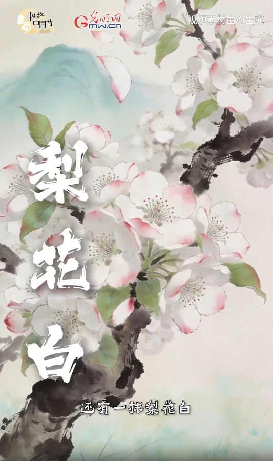 【网络中国节】清明Color Walk:在颜色里遇见流淌千年的春日 【网络中国节】清明Color Walk:在颜色里遇见流淌千年的春日