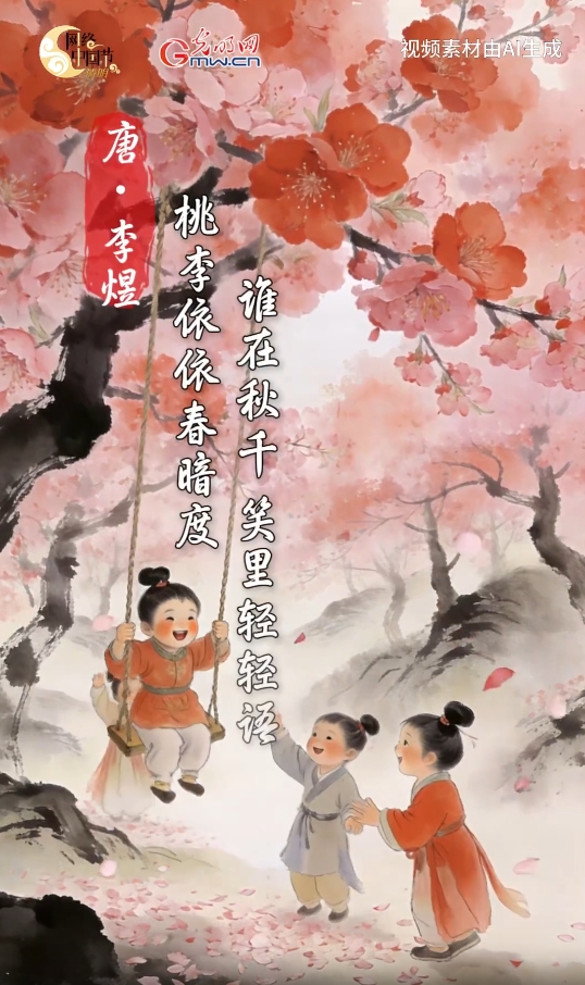 【网络中国节】清明Color Walk:在颜色里遇见流淌千年的春日 【网络中国节】清明Color Walk:在颜色里遇见流淌千年的春日