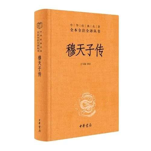 昆仑的国家象征与文学铸型