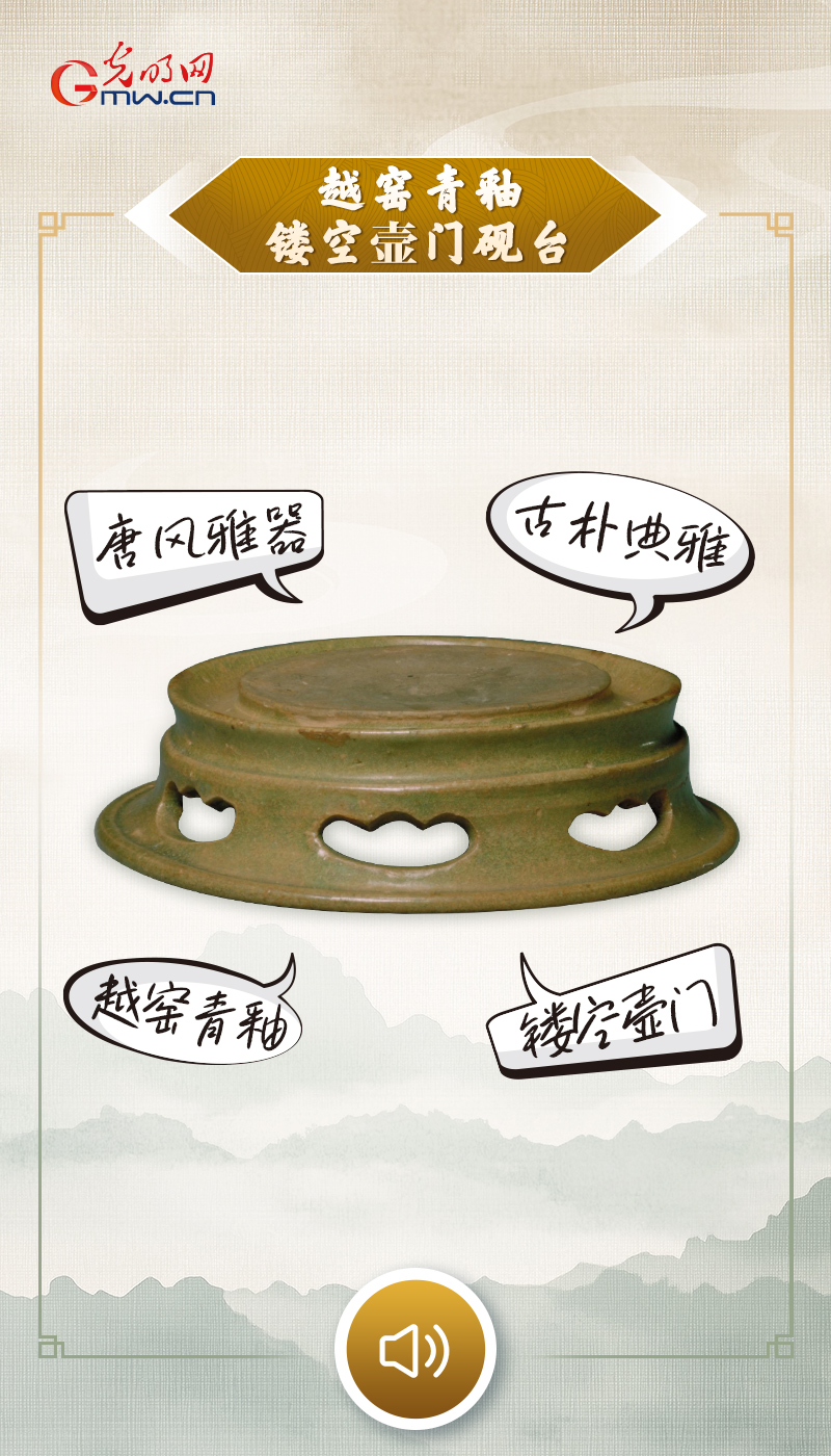 文物会说话”有声海报|这方唐代砚台,藏着一座古代大学 文物会说话”有声海报|这方唐代砚台,藏着一座古代大学