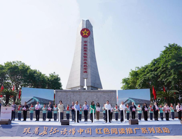 “跟着长征读懂中国”红色阅读推广系列活动启动 “跟着长征读懂中国”红色阅读推广系列活动启动