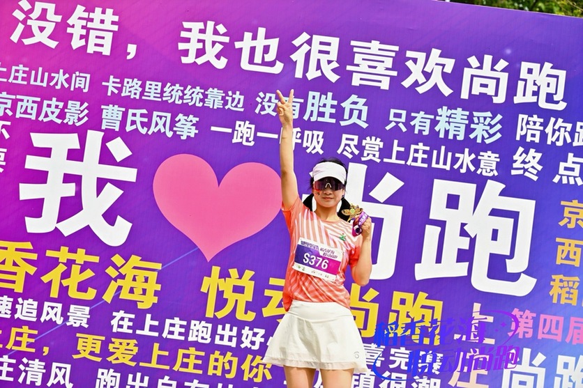 在“稻香花海”里跑一场春天的约会——北京上庄镇第四届“尚跑”活动燃情开跑 在“稻香花海”里跑一场春天的约会——北京上庄镇第四届“尚跑”活动燃情开跑