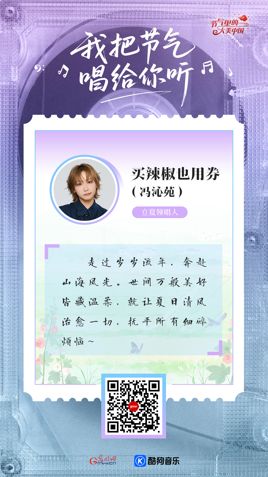 立夏：风暖昼长 让心之所动随风盛开