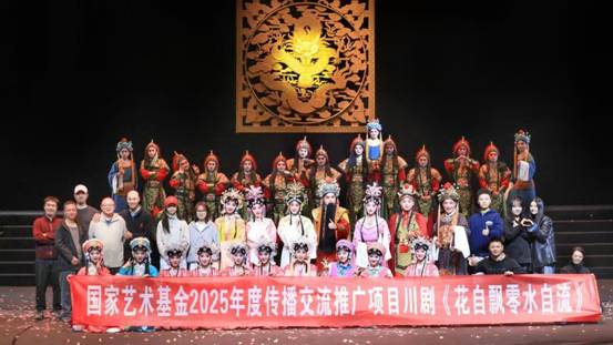 川剧双戏沪浙巡演圆满收官 古典故事引发当代回响 微信图片_20260427143106_1347_1