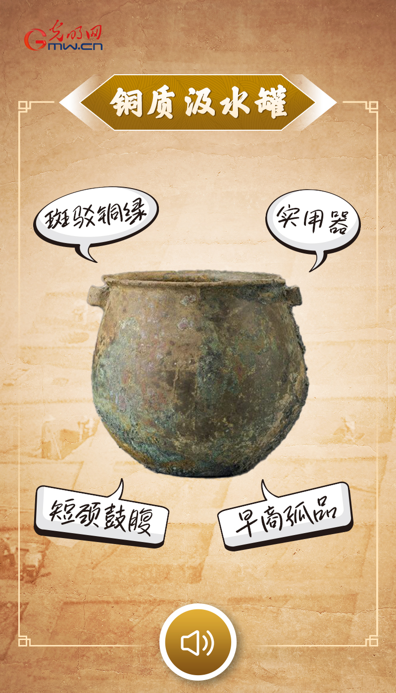 “文物会说话”有声海报｜斑驳青铜色 孤器话早商