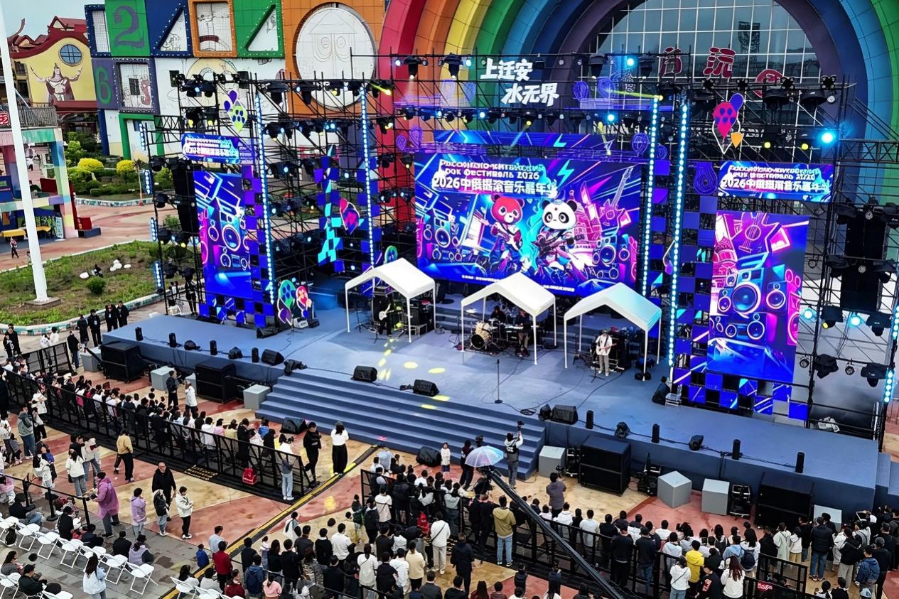 乐动中俄 文旅共生——2026中俄摇滚音乐嘉年华燃动河北迁安
