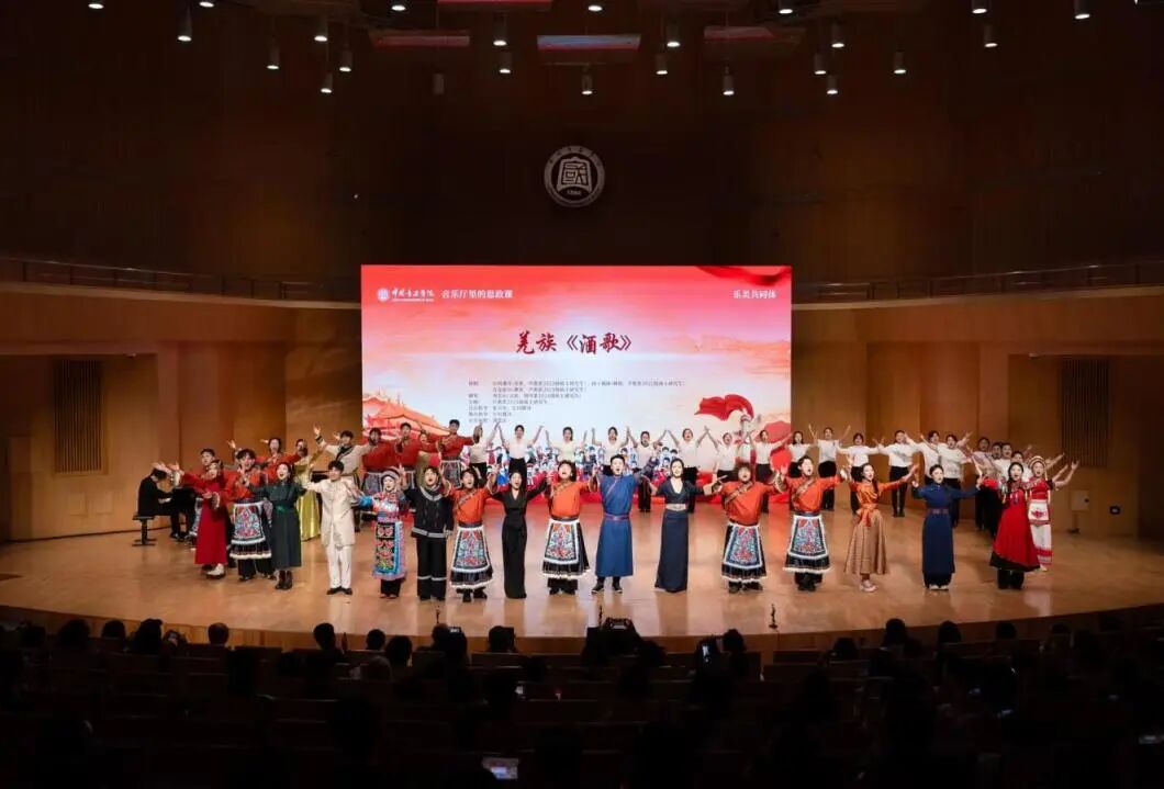中国音乐学院党委举办铸牢中华民族共同体意识教育实践活动暨“音乐厅里的思政课”
