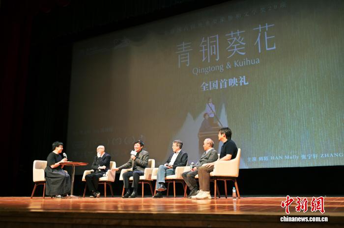 《青铜葵花》全国公映 曹文轩携主创在北大畅谈文学与光影共鸣